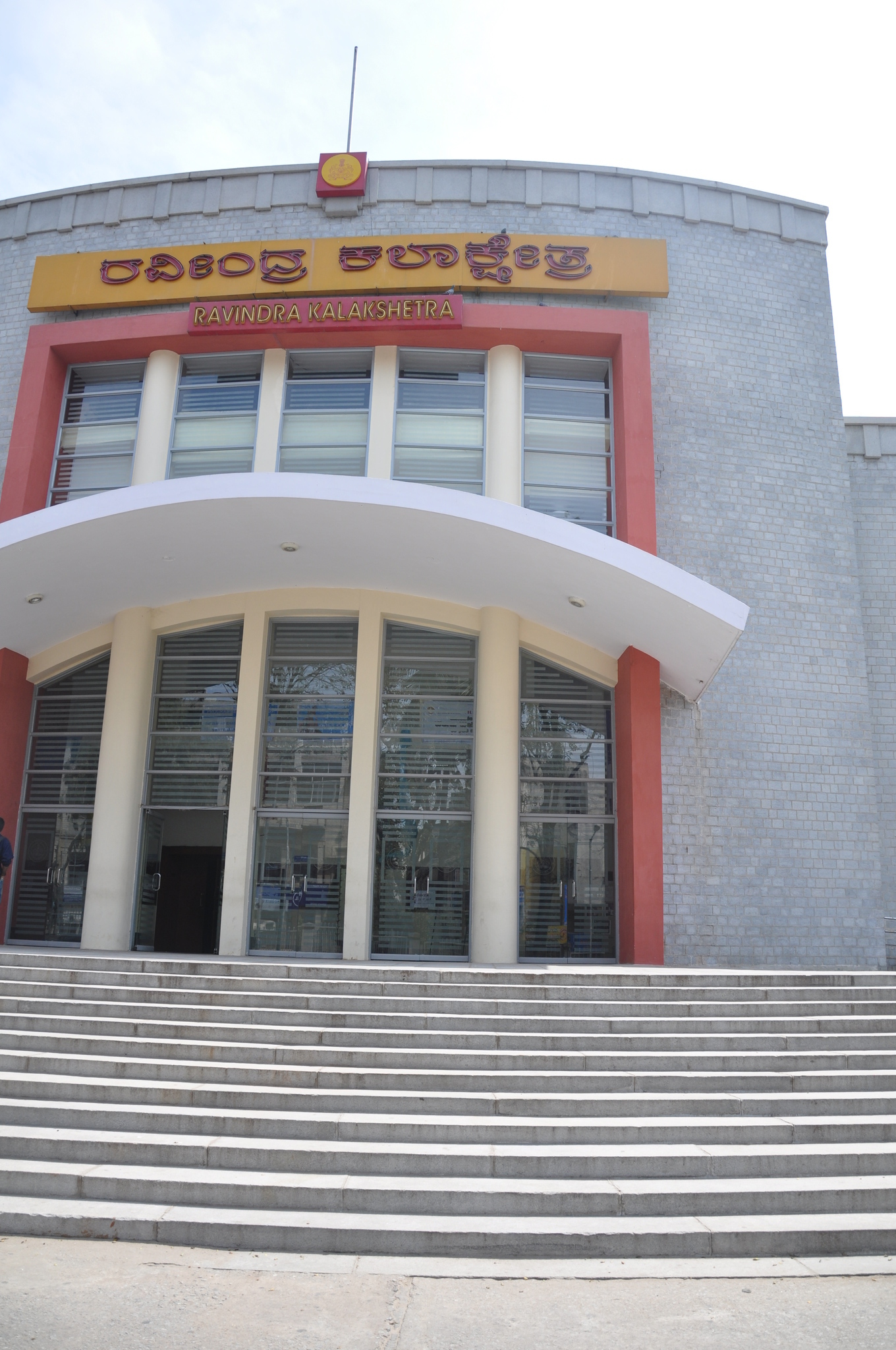 Ravindra Kalakshetra