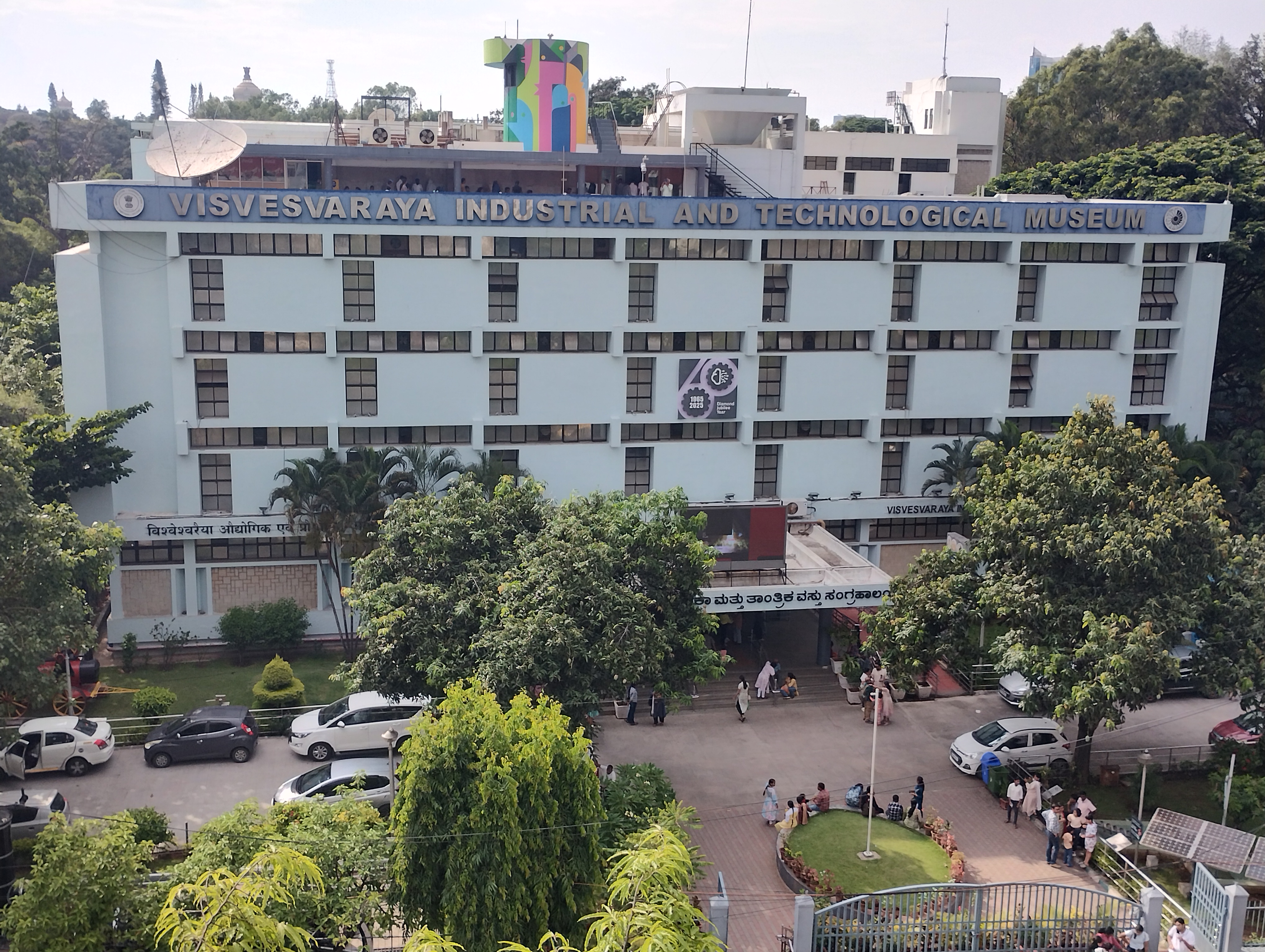 Visvesvaraya Industrial & Technological Museum